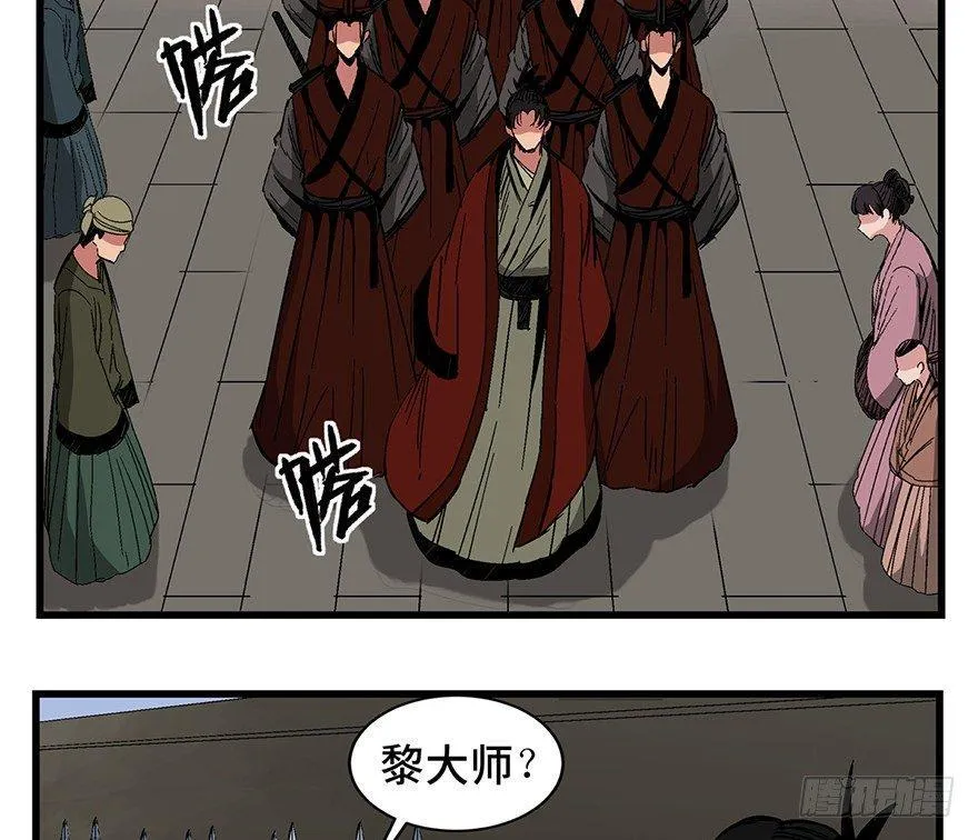 第一四二话·杠精必须死 第64页