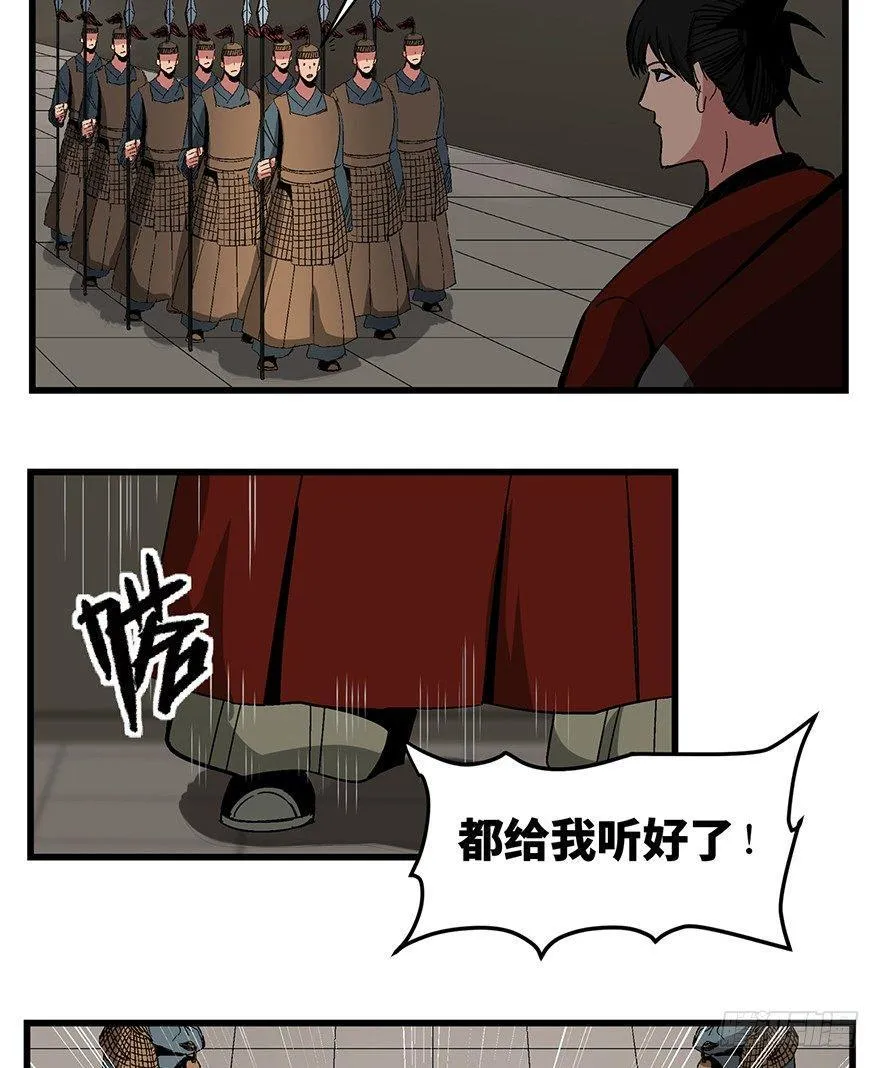 第一四二话·杠精必须死 第65页