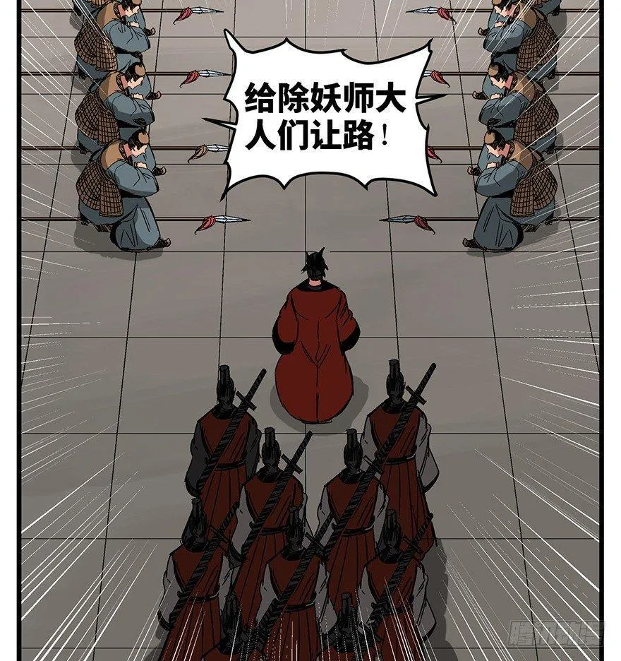 第一四二话·杠精必须死 第66页