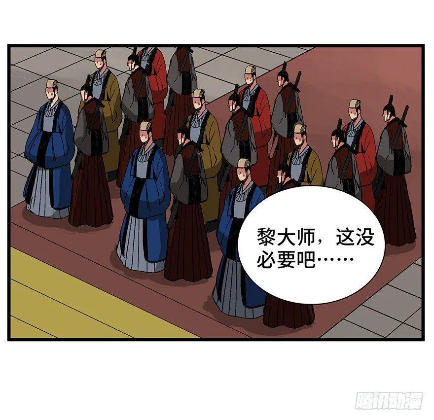 第一四二话·杠精必须死 第69页