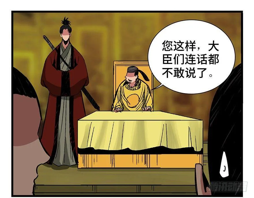 第一四二话·杠精必须死 第70页