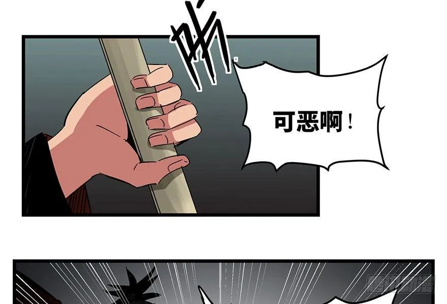 第一四二话·杠精必须死 第73页