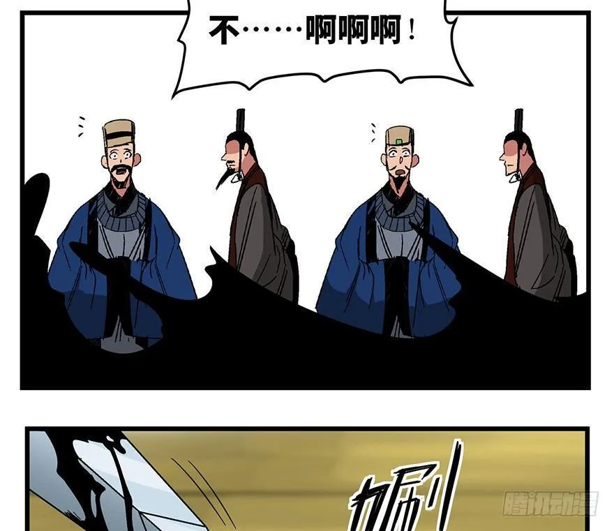 第一四二话·杠精必须死 第75页