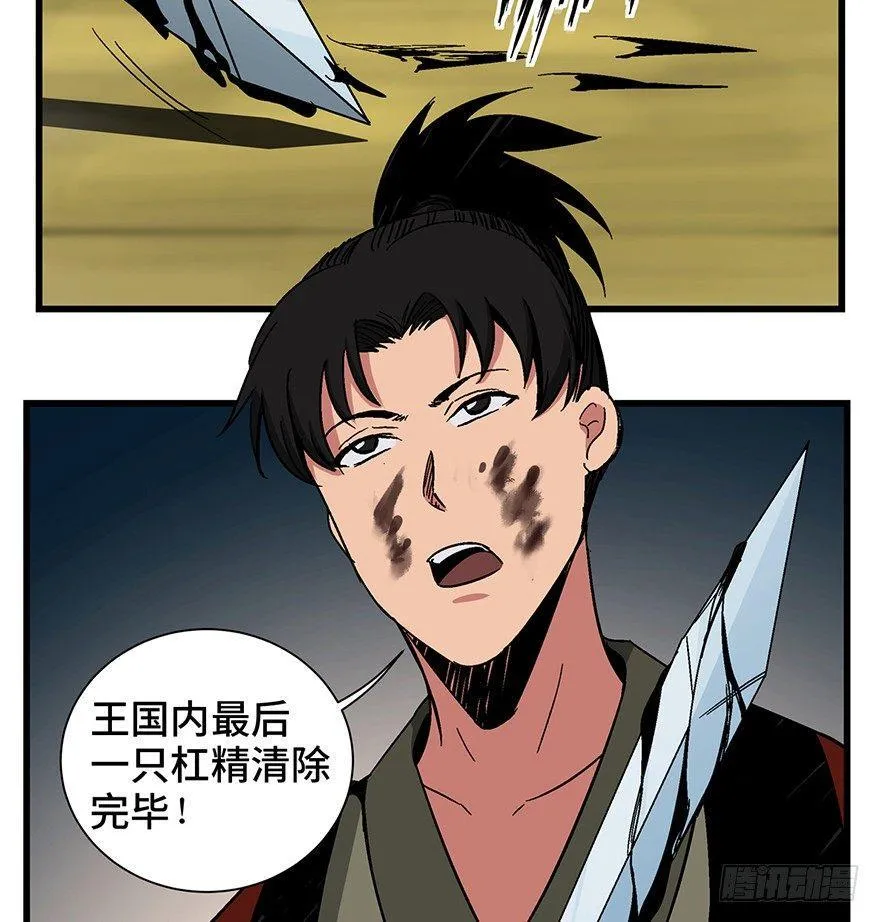第一四二话·杠精必须死 第76页