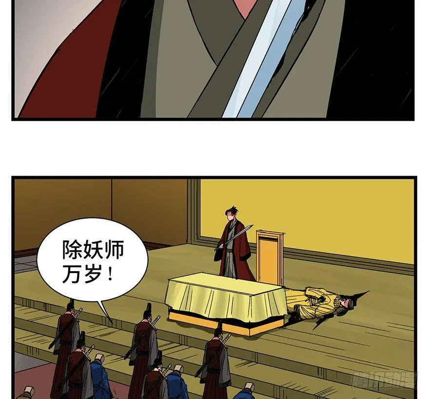 第一四二话·杠精必须死 第77页