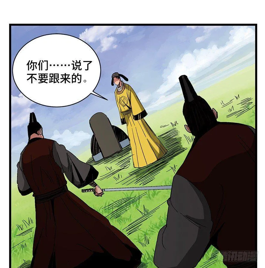 第一四二话·杠精必须死 第82页