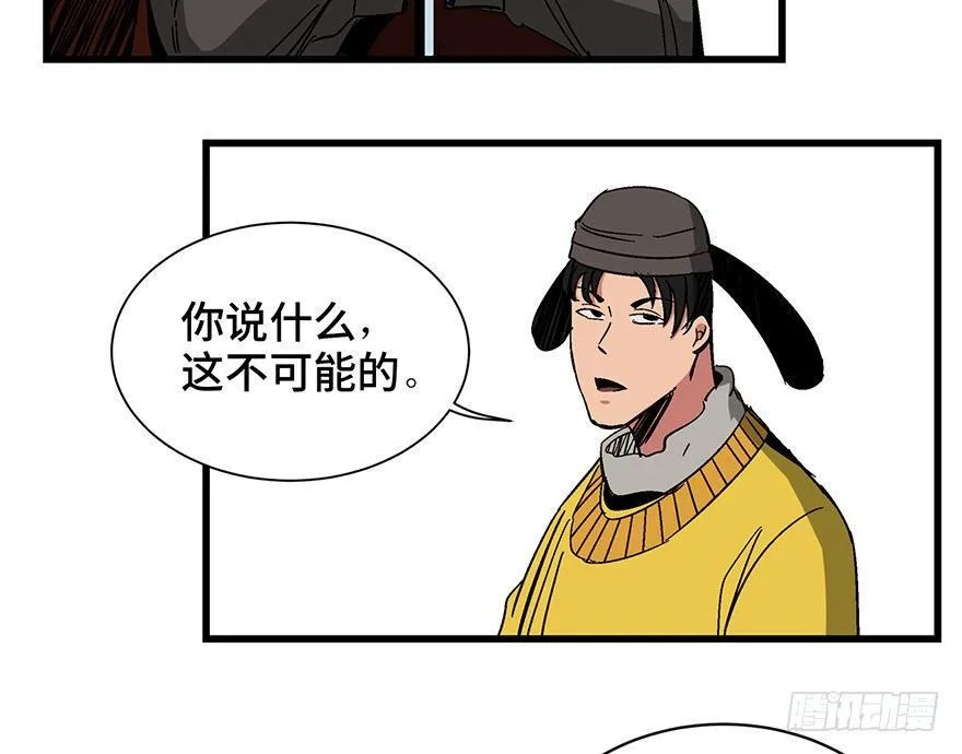 第一四二话·杠精必须死 第84页