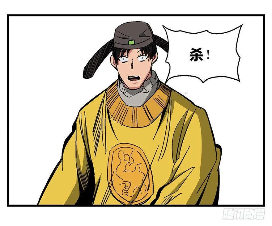 第一四二话·杠精必须死 第86页