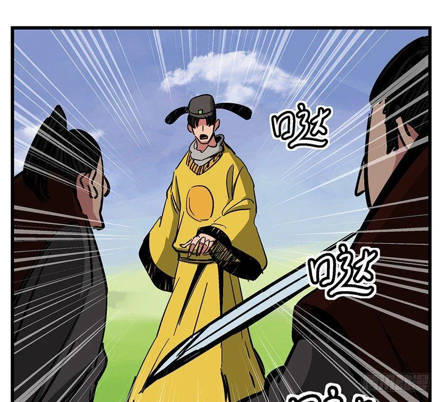 第一四二话·杠精必须死 第87页
