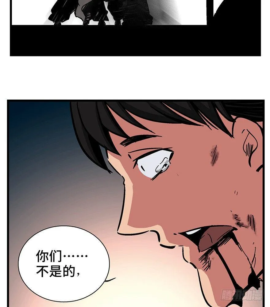 第一四二话·杠精必须死 第89页