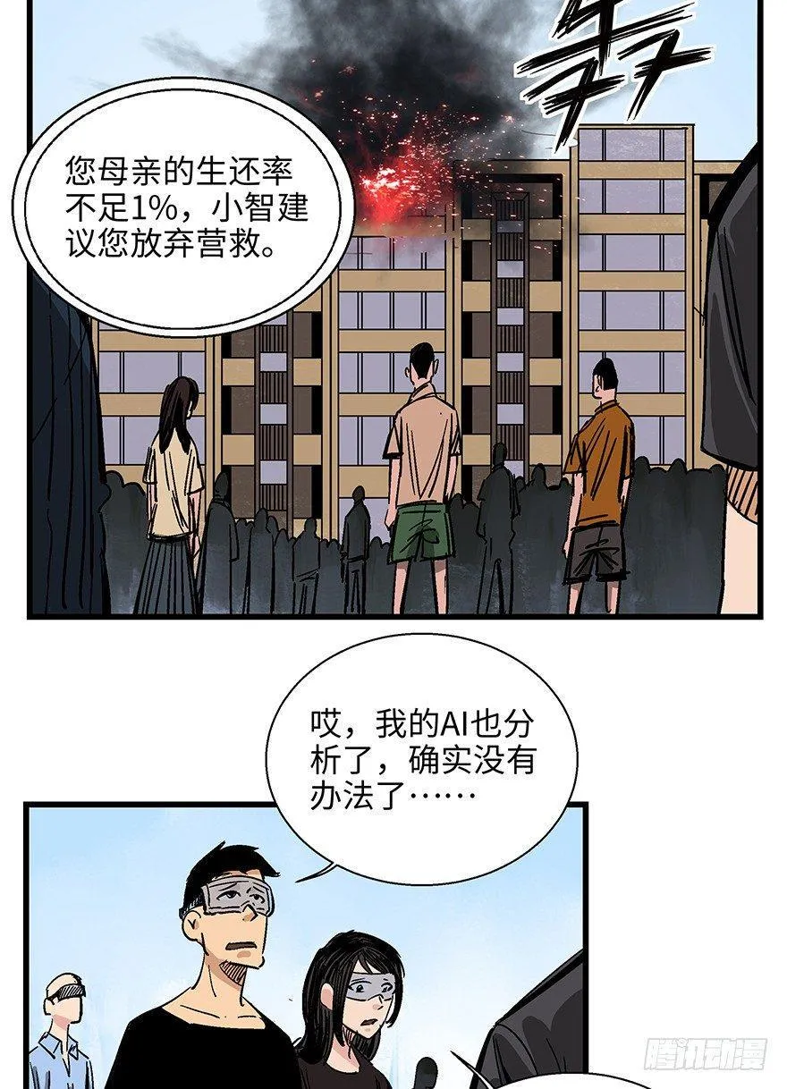 第一四零话·AI生活 第15页