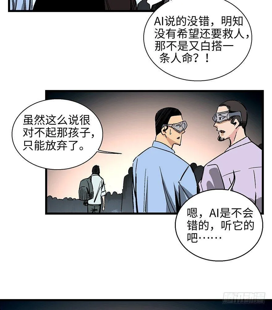 第一四零话·AI生活 第16页