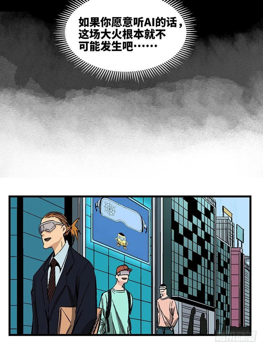 第一四零话·AI生活 第18页