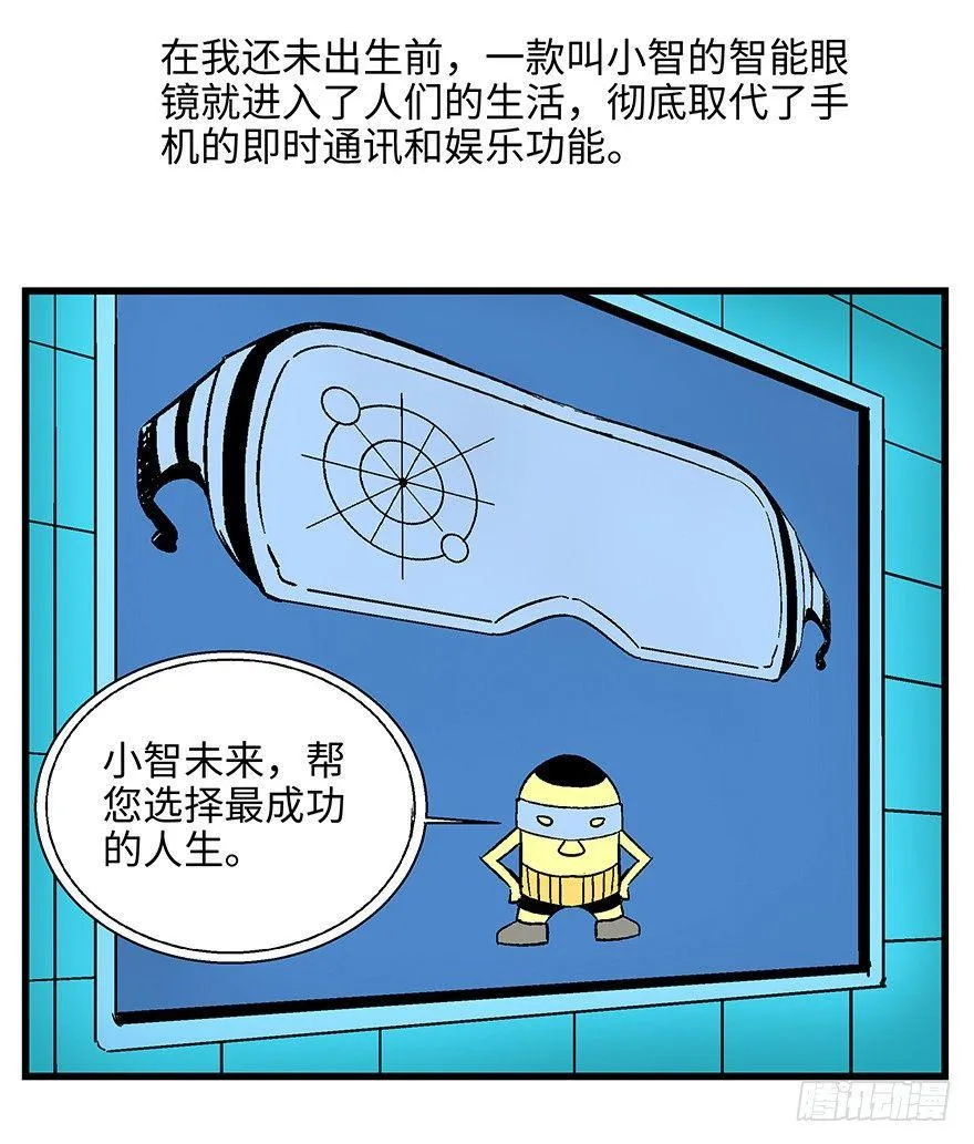 第一四零话·AI生活 第19页
