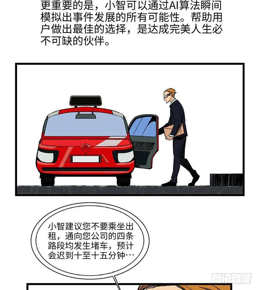 第一四零话·AI生活 第20页