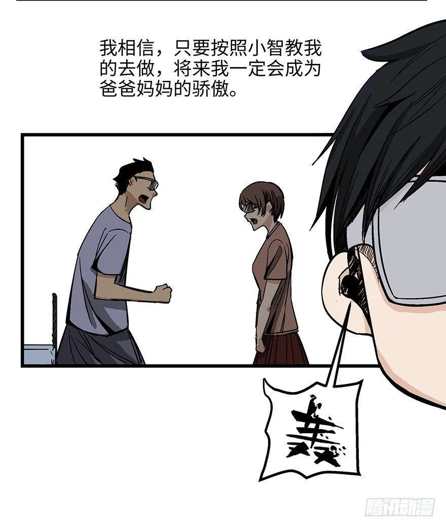 第一四零话·AI生活 第24页