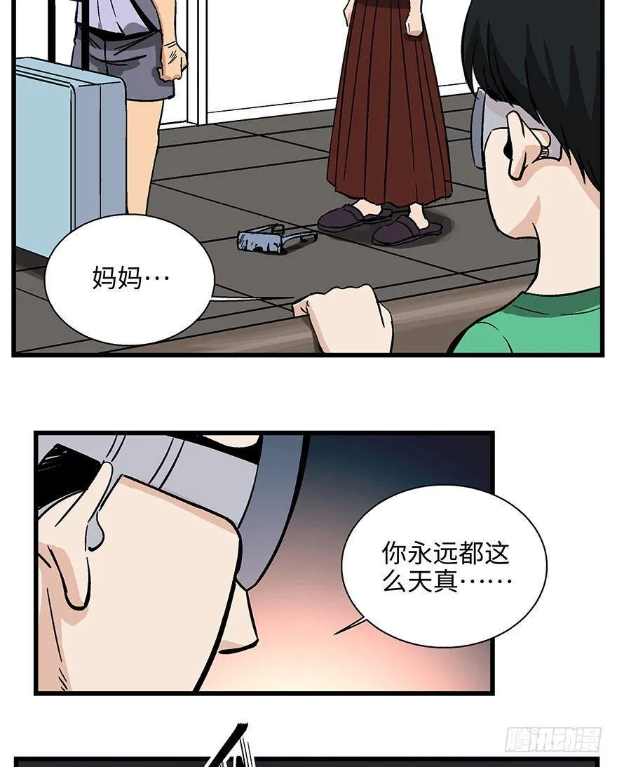 第一四零话·AI生活 第27页