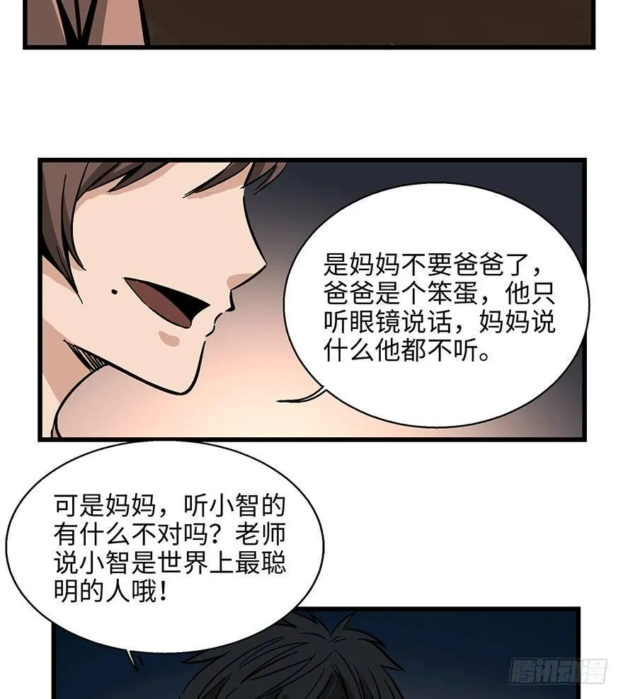 第一四零话·AI生活 第29页