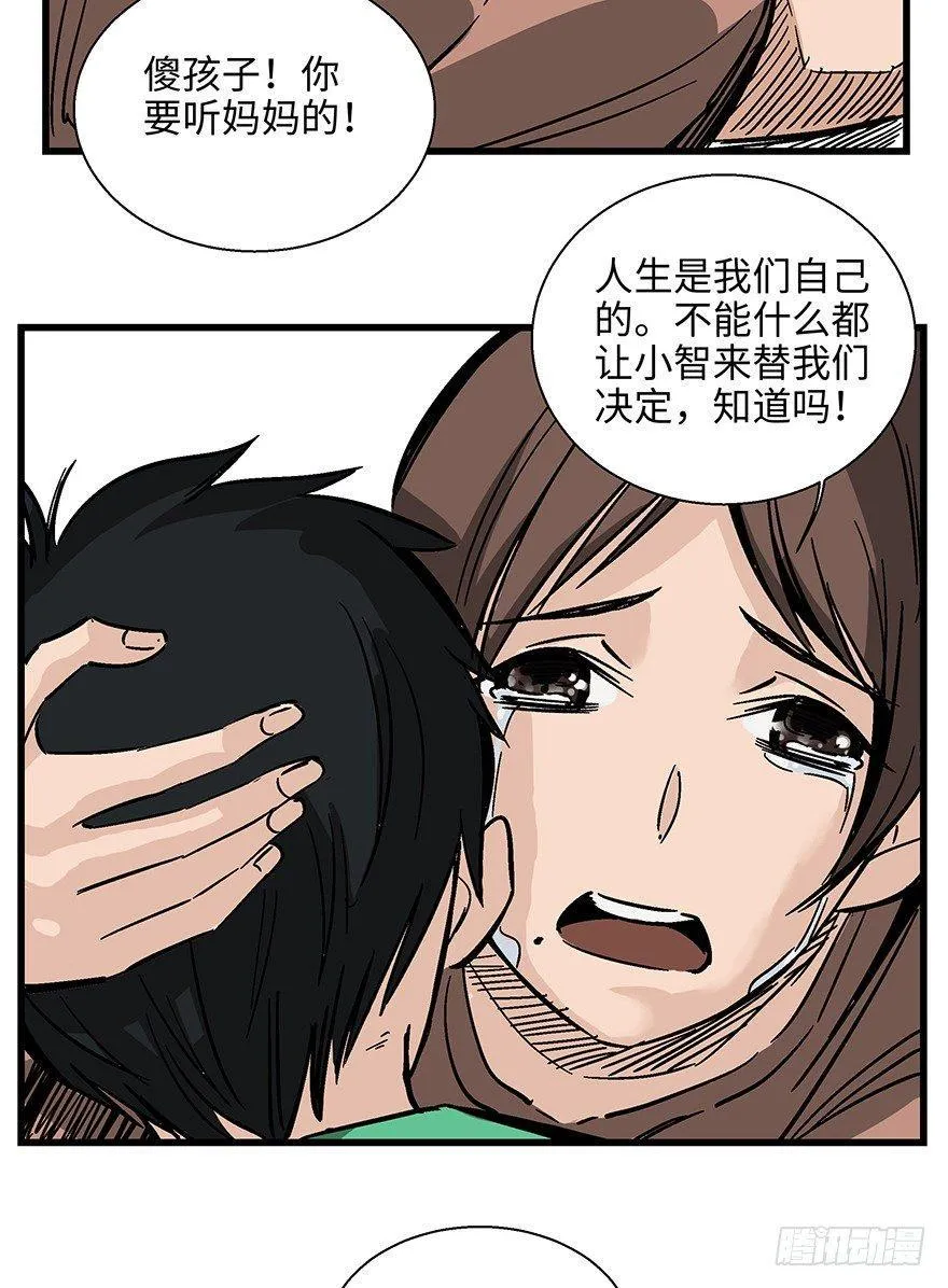 第一四零话·AI生活 第31页