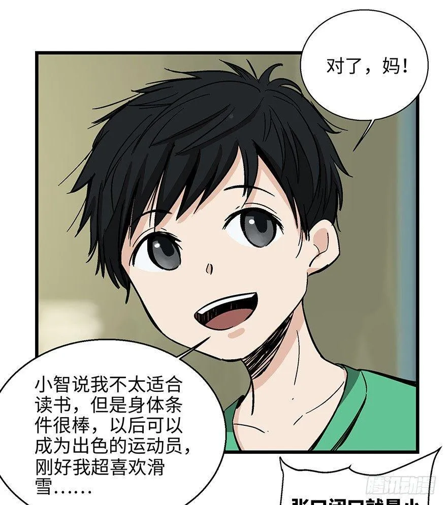 第一四零话·AI生活 第36页