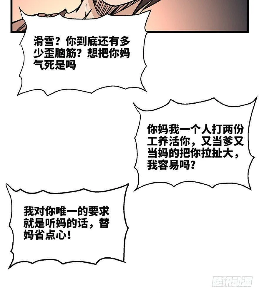 第一四零话·AI生活 第38页