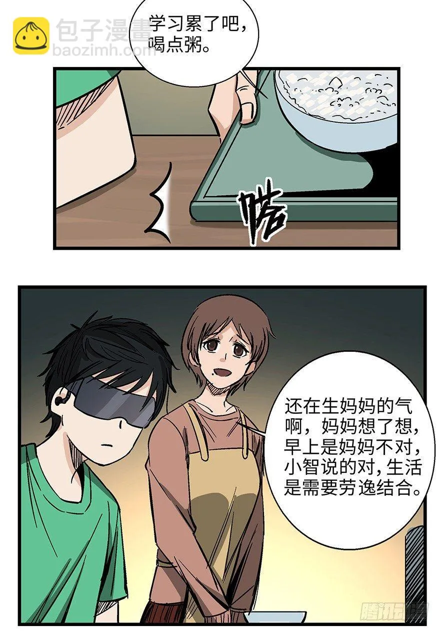 第一四零话·AI生活 第44页