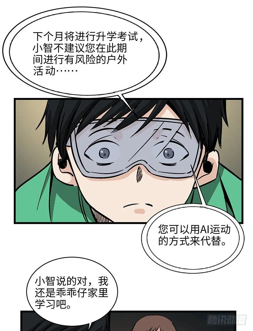 第一四零话·AI生活 第47页