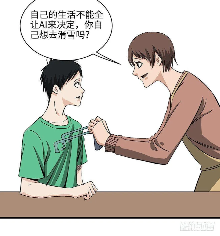 第一四零话·AI生活 第49页