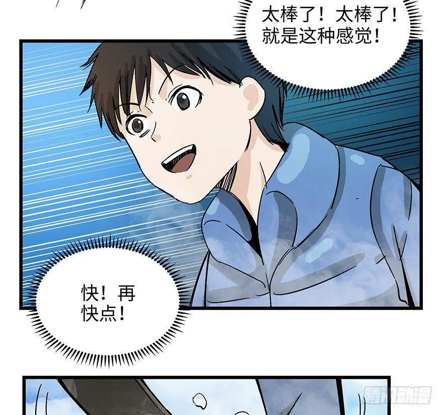 第一四零话·AI生活 第54页