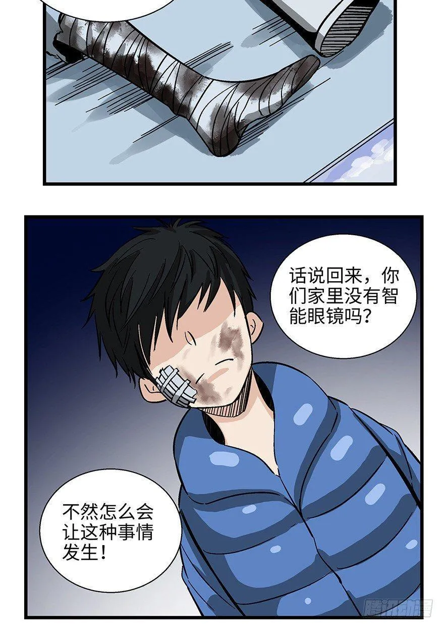 第一四零话·AI生活 第61页