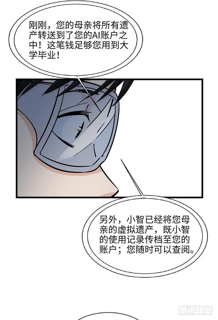 第一四零话·AI生活 第64页