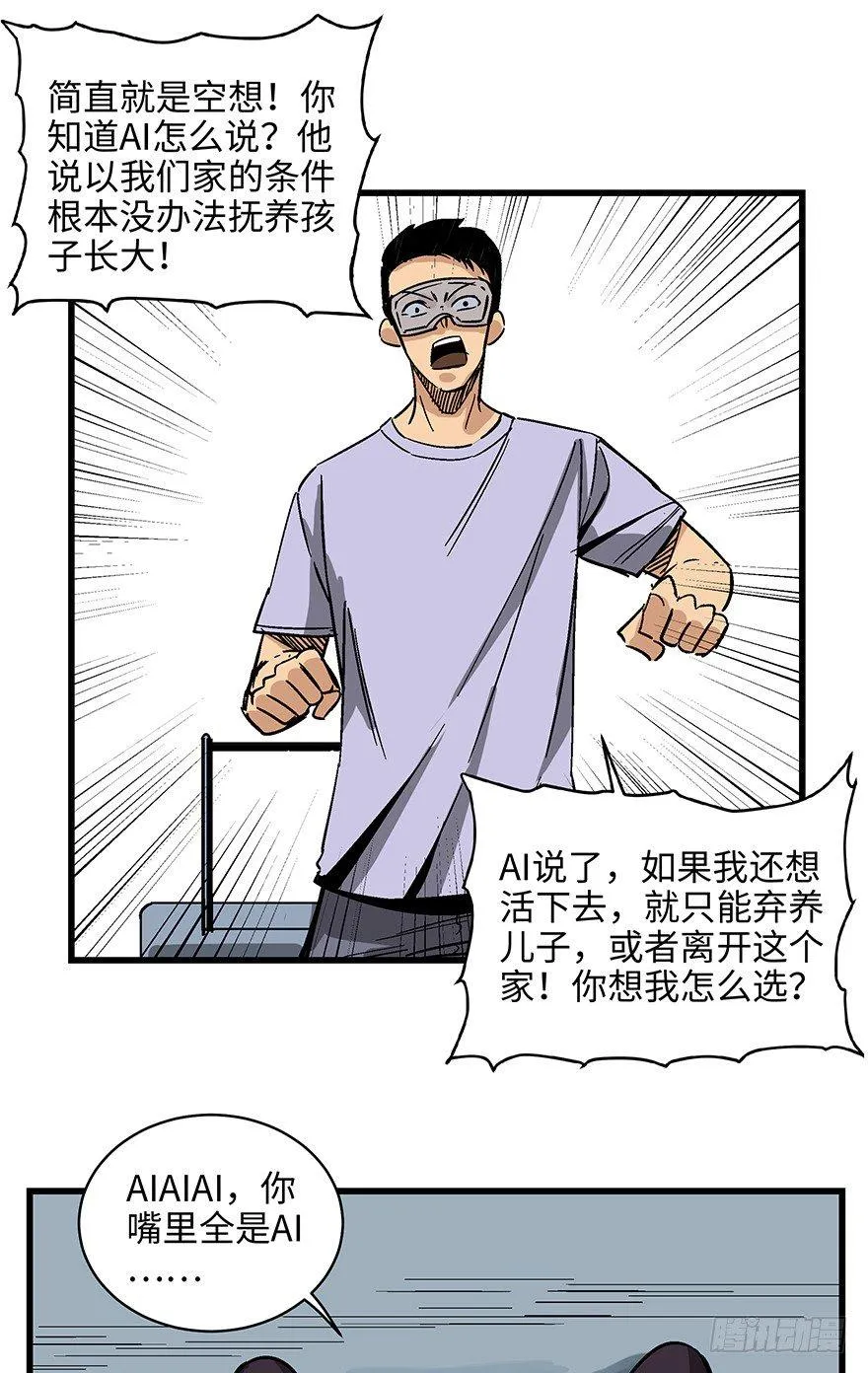 第一四零话·AI生活 第69页