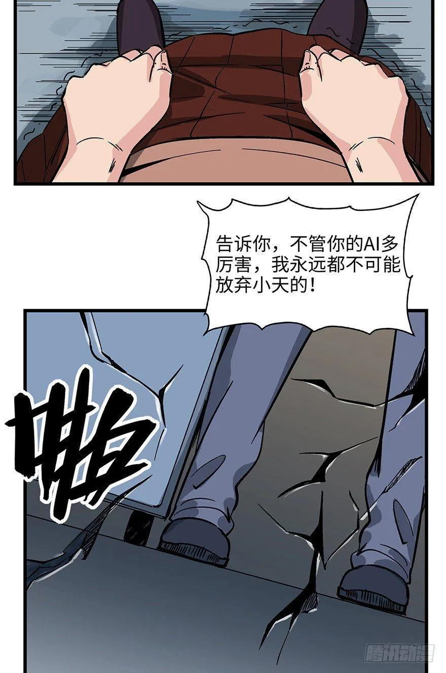 第一四零话·AI生活 第70页