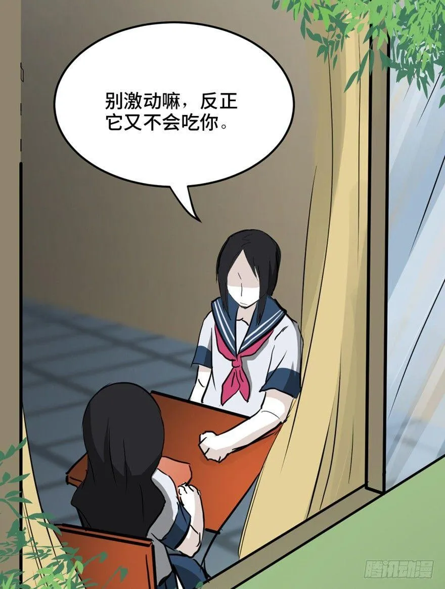 第一四四话·问 题 第28页