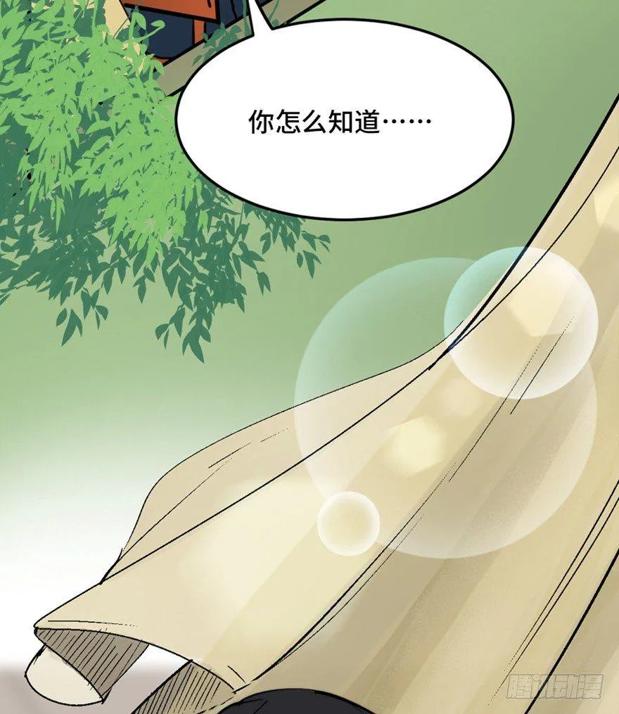 第一四四话·问 题 第29页