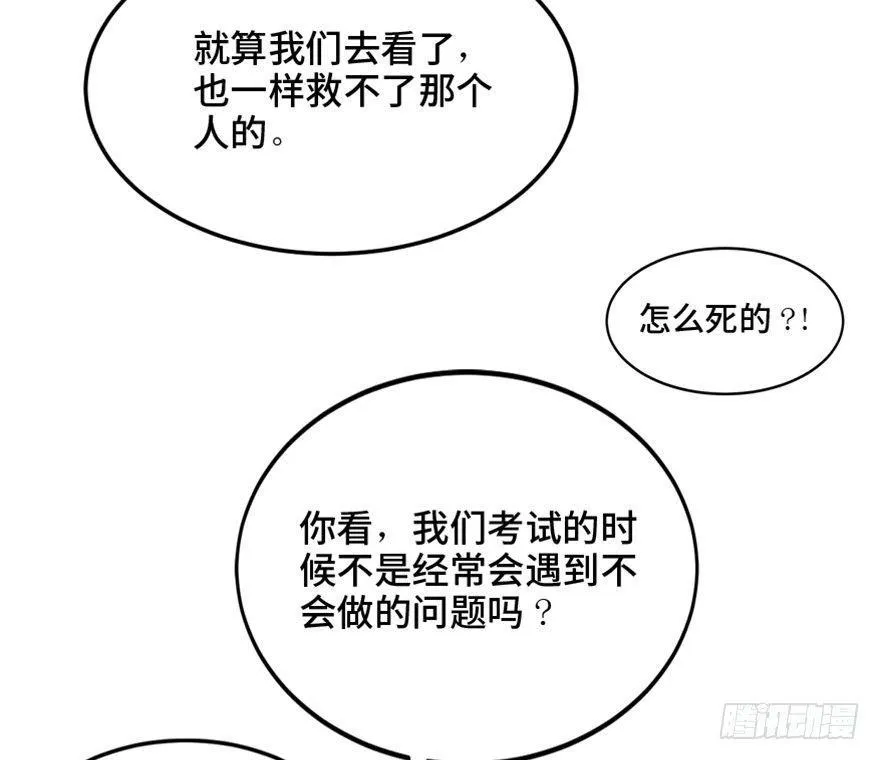 第一四四话·问 题 第38页
