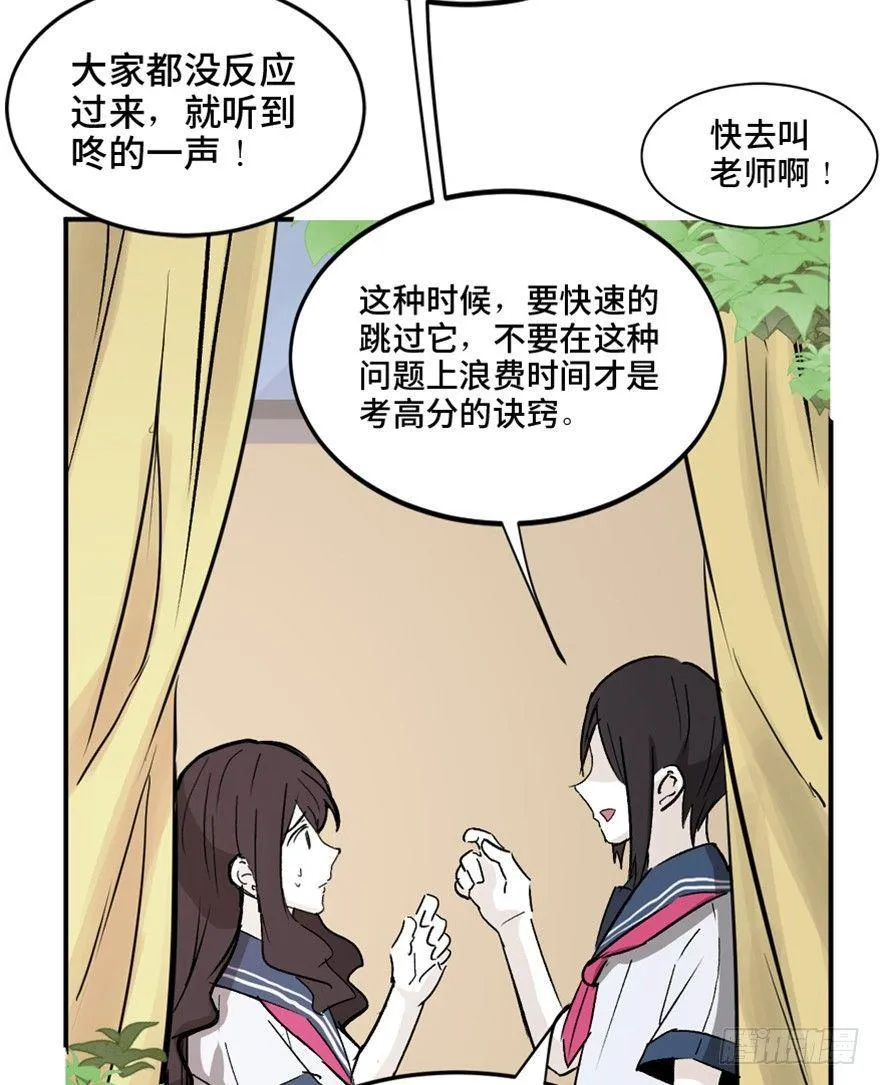 第一四四话·问 题 第39页