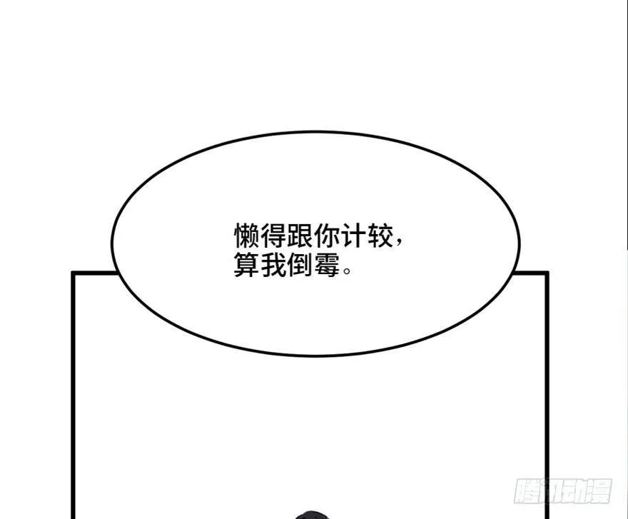 第一四四话·问 题 第108页