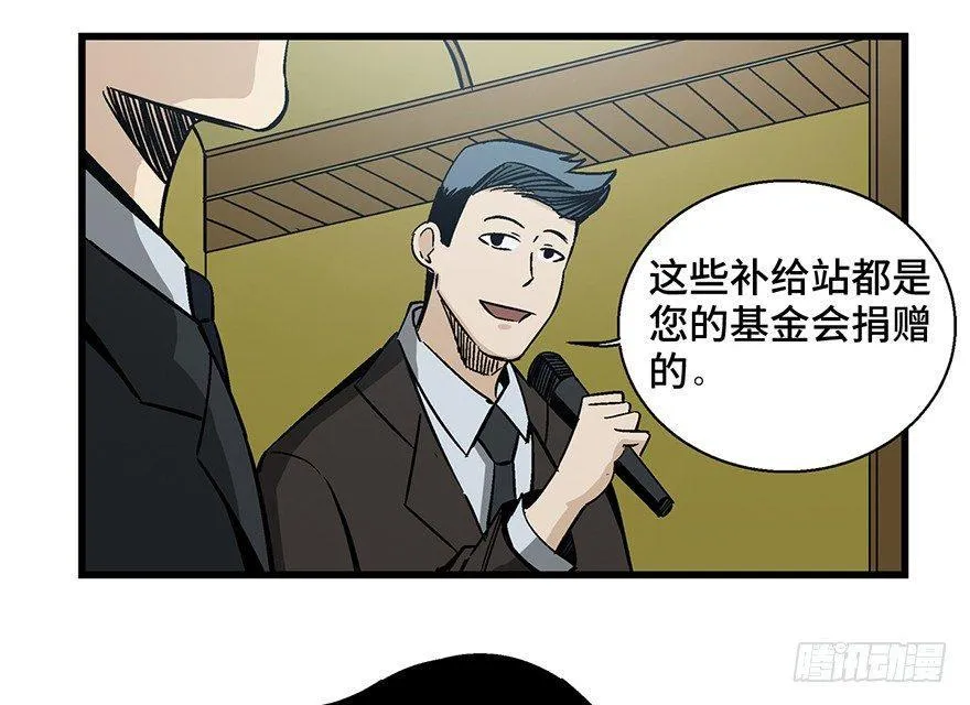 第一四三话·登 山 第5页
