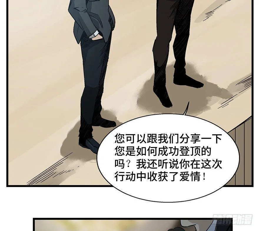 第一四三话·登 山 第8页