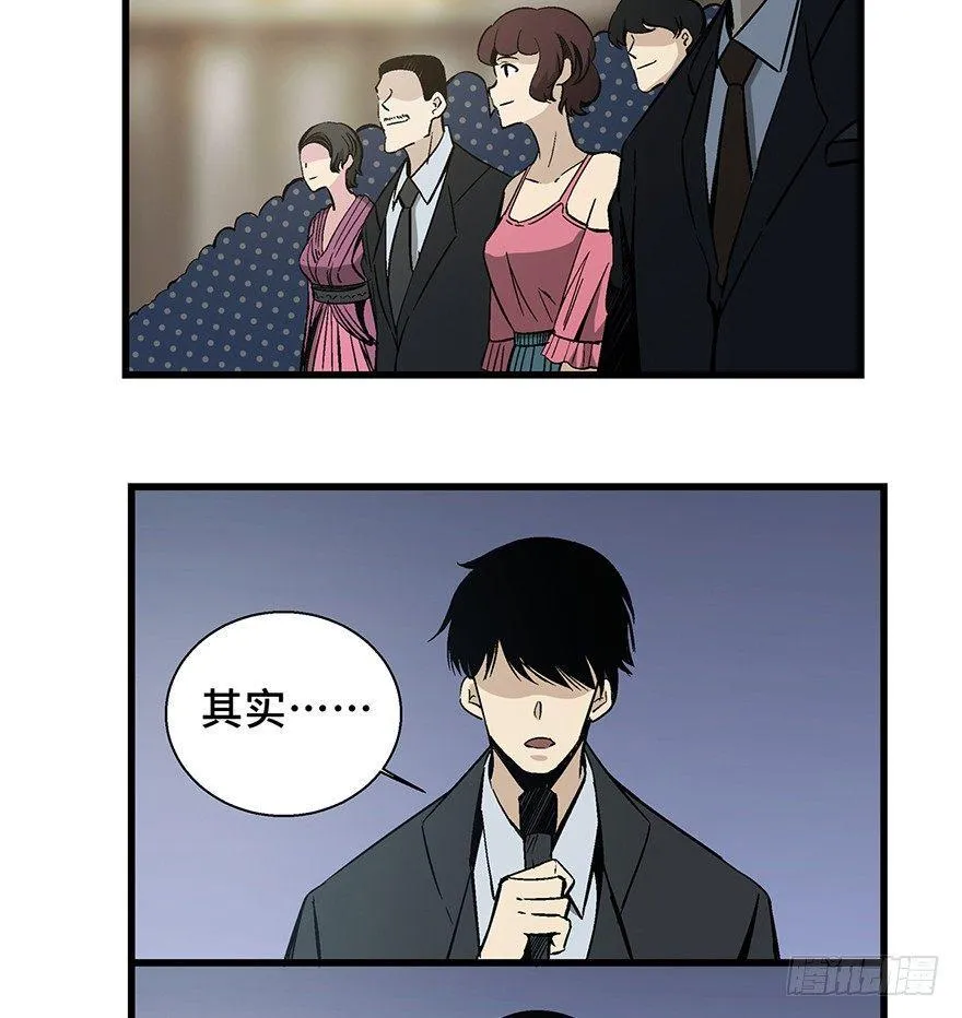 第一四三话·登 山 第9页