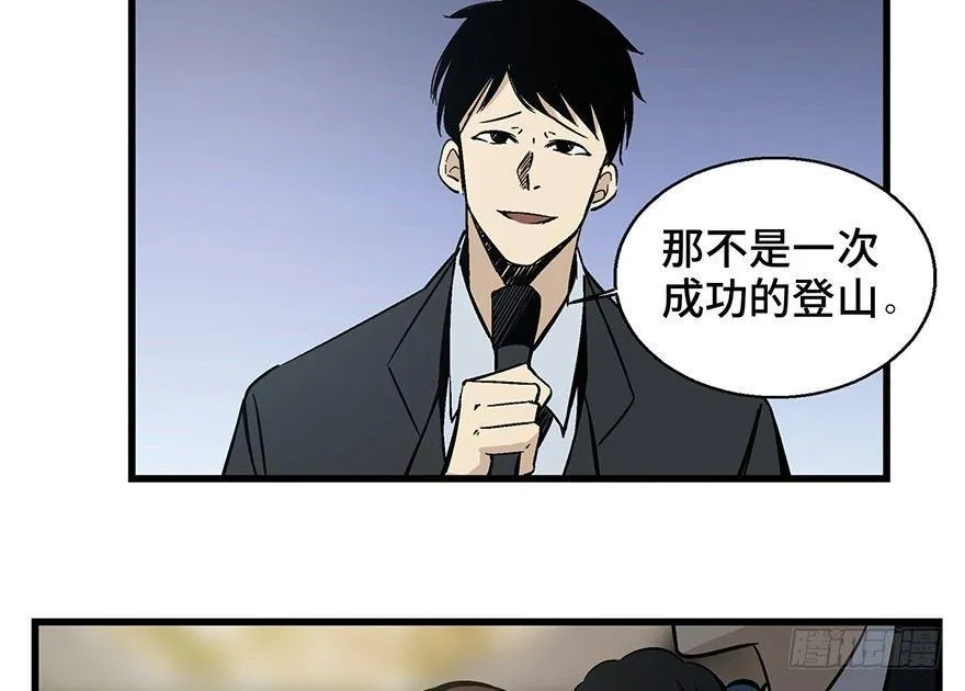 第一四三话·登 山 第10页