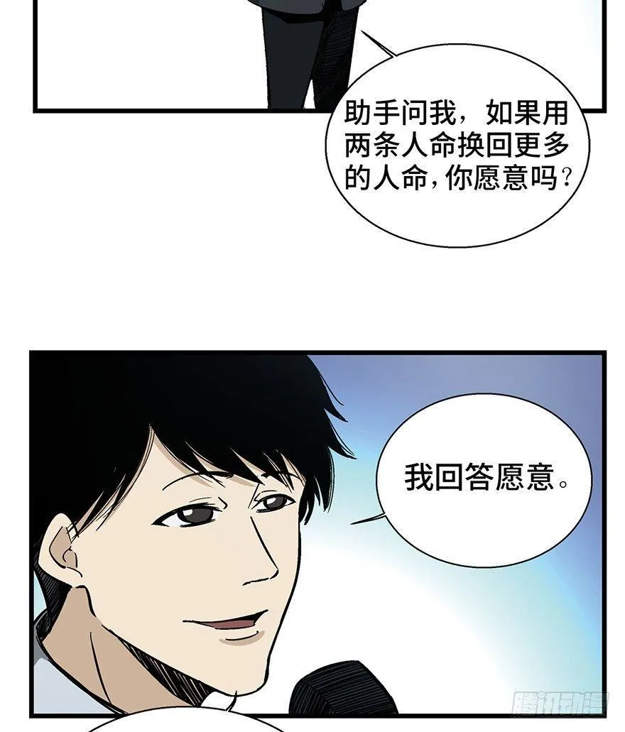 第一四三话·登 山 第12页
