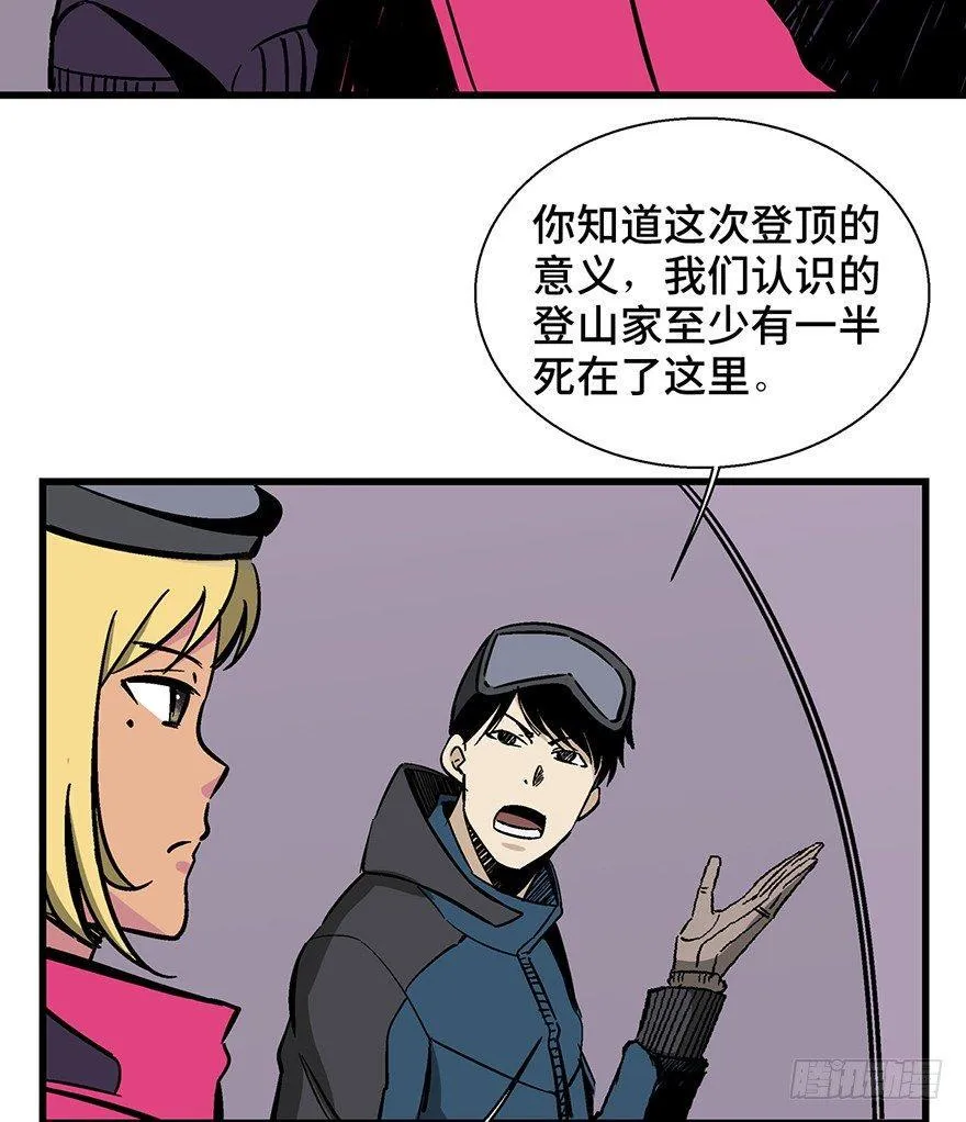 第一四三话·登 山 第18页