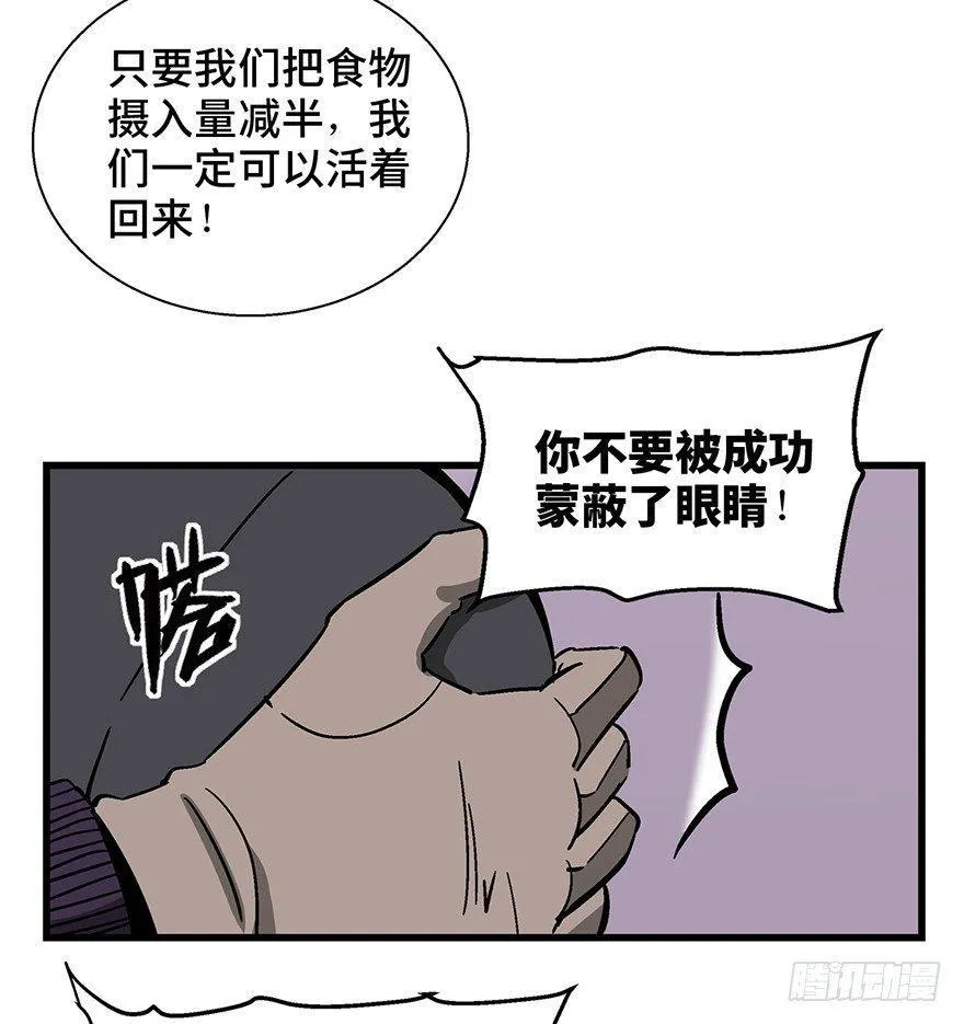 第一四三话·登 山 第20页