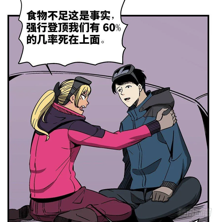 第一四三话·登 山 第21页