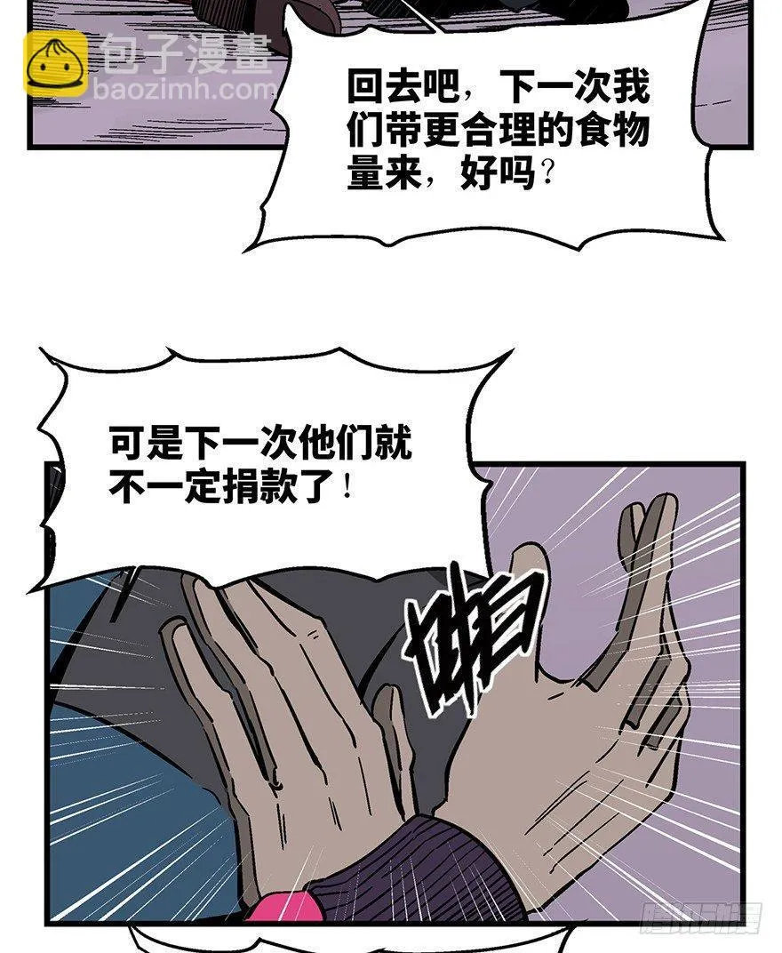 第一四三话·登 山 第22页
