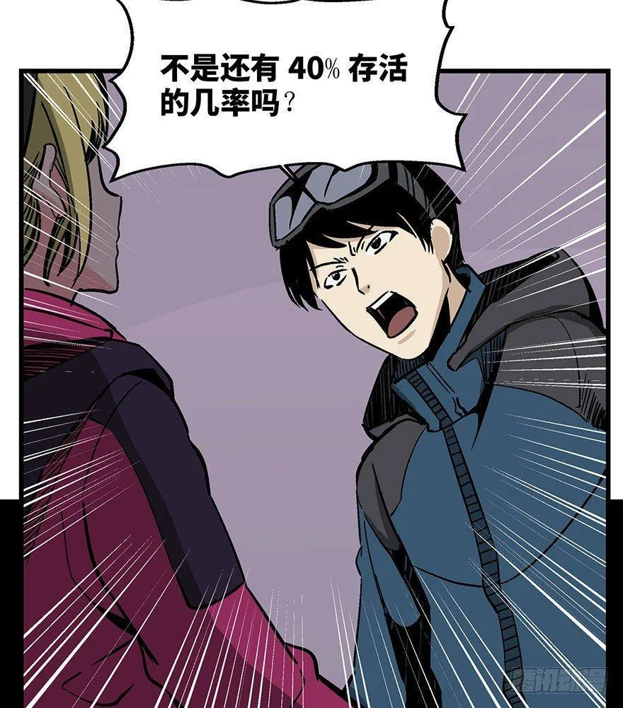 第一四三话·登 山 第23页