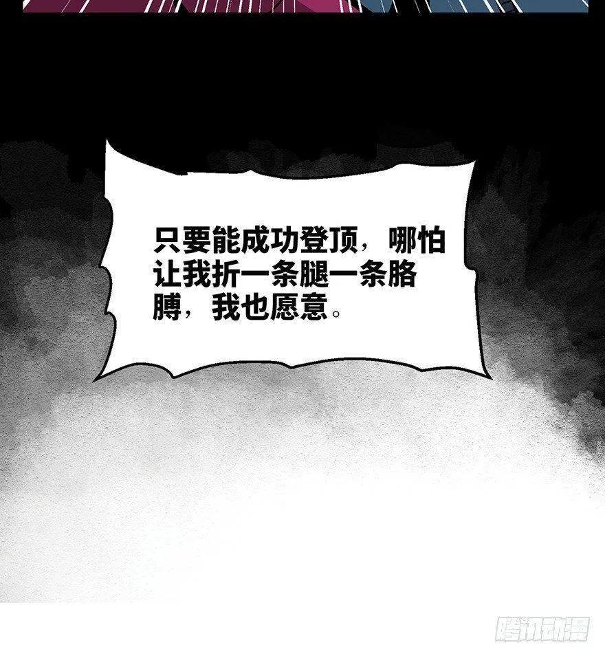 第一四三话·登 山 第24页