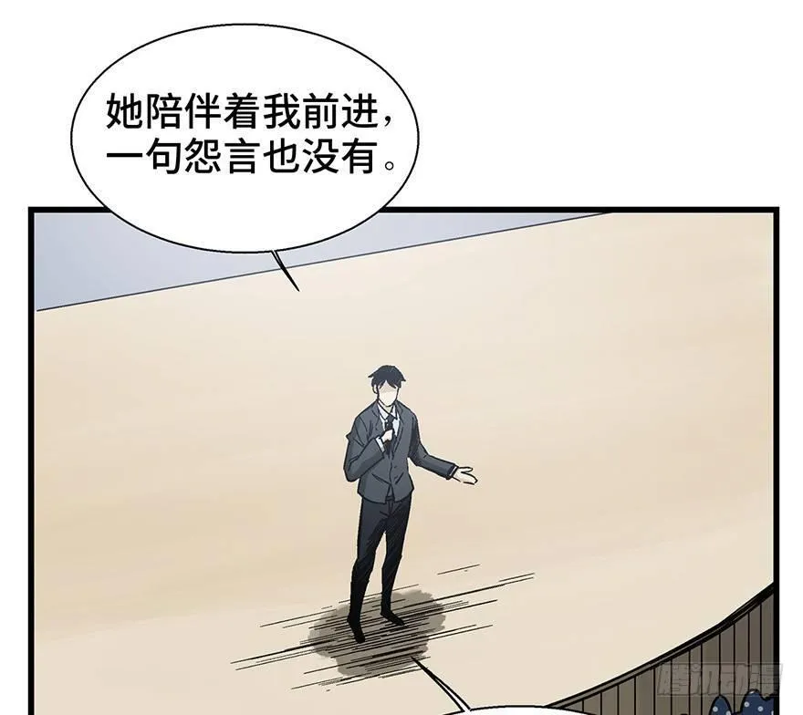 第一四三话·登 山 第25页